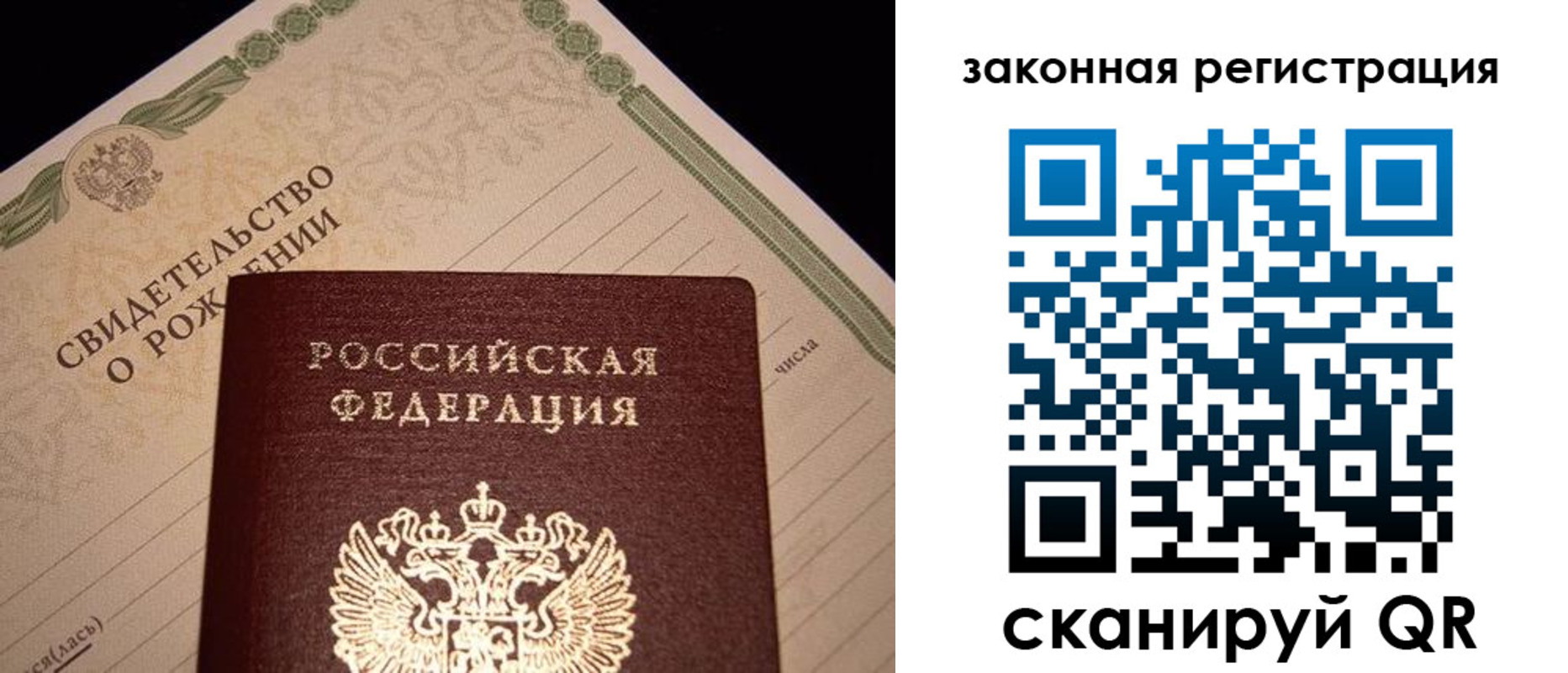 регистрация для школы в Инте