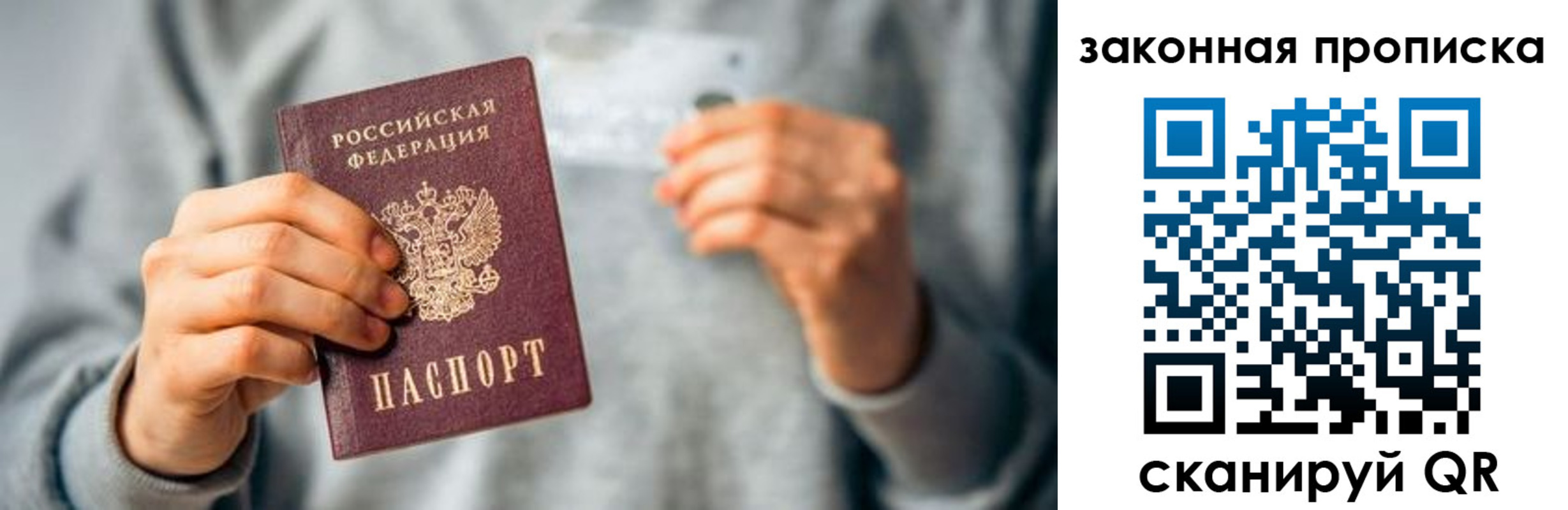 временная регистрация поиск в Инте