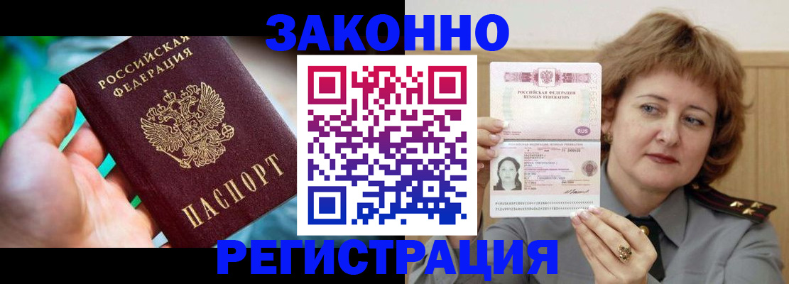 временная регистрация госуслуги в Инте