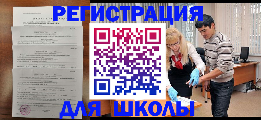 временная регистрация купить в Инте