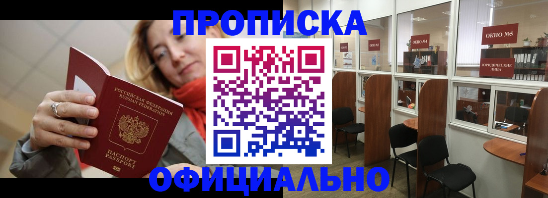 временная регистрация адрес в Инте