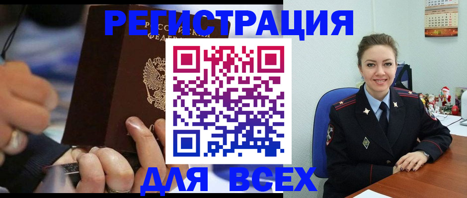 временная регистрация в Инте