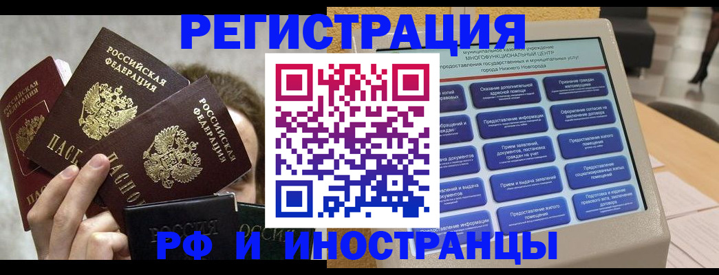 прописка в Инте