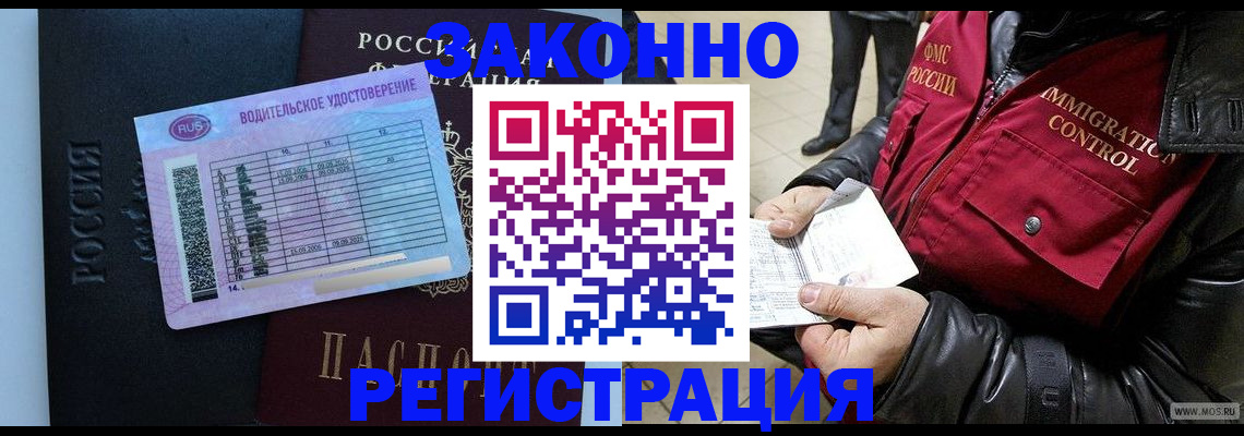 прописка для военкомата в Инте